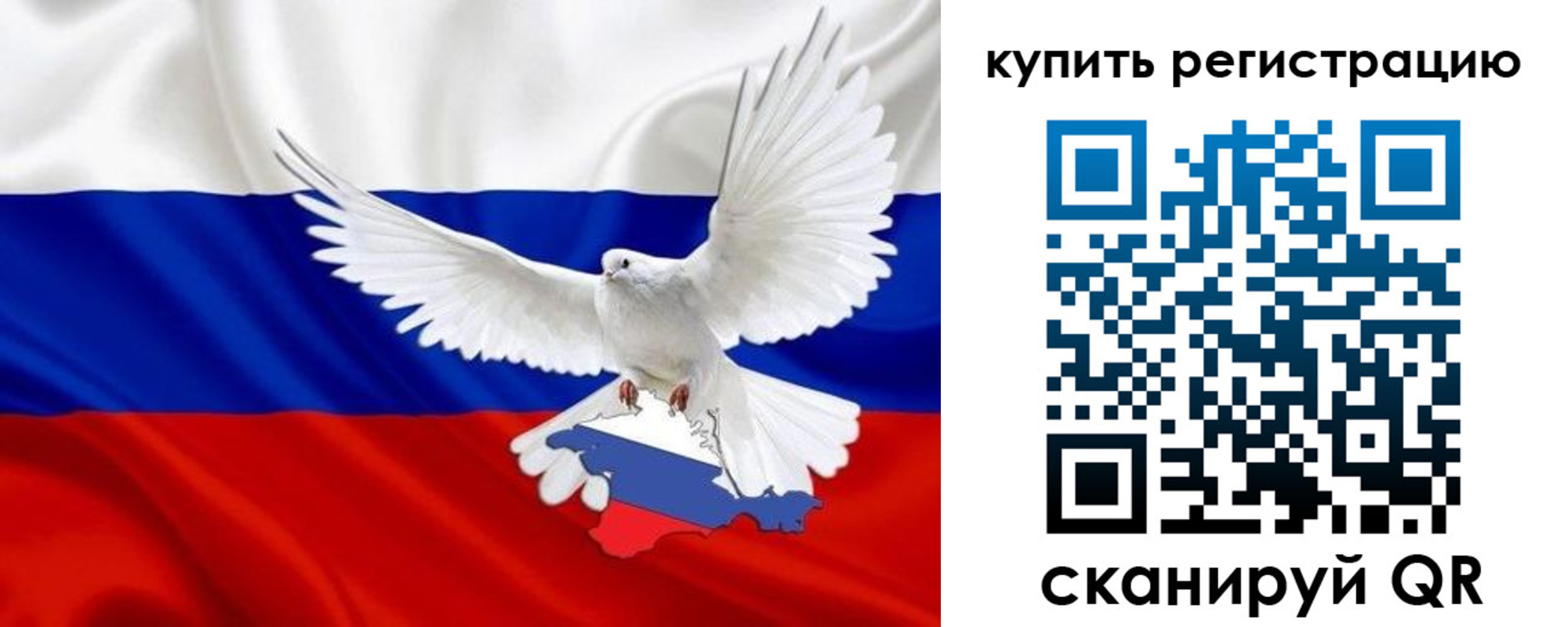 прописка 2025 в Анадыре
